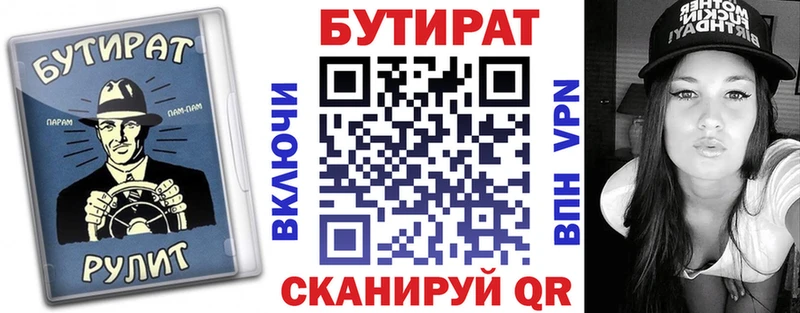 Купить Ак-Довурак Бутират оксибутират
