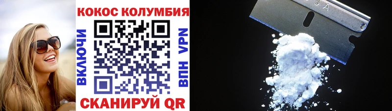 КОКАИН VHQ Купить закладки Ак-Довурак