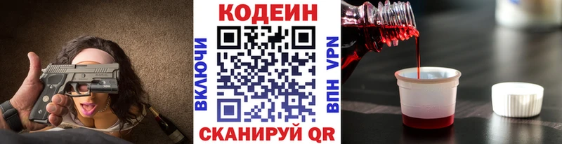 Купить закладки  Ак-Довурак  Codein напиток Lean (лин) 
