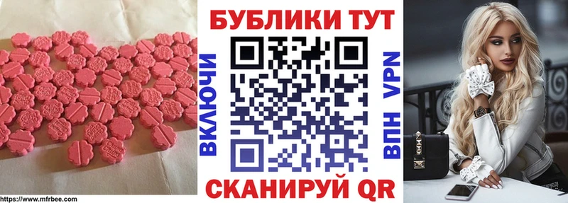 Экстази ешки  Купить  Ак-Довурак 