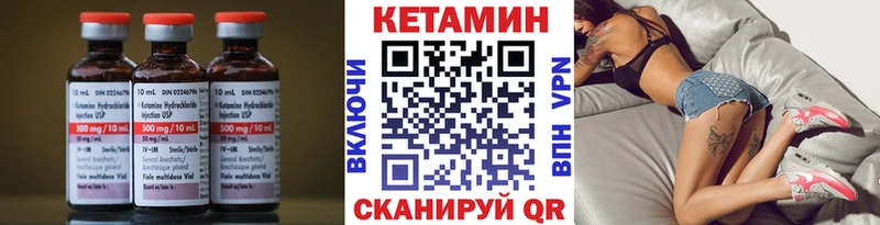 КЕТАМИН VHQ Ак-Довурак