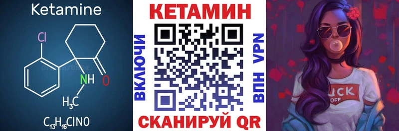 Купить закладки  Ак-Довурак  КЕТАМИН VHQ 