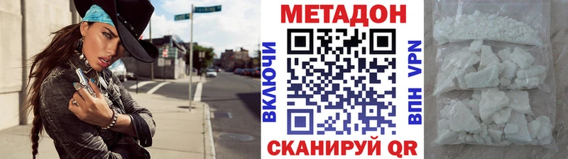 Метадон VHQ Купить Ак-Довурак