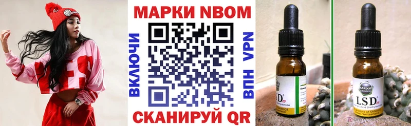 Наркотические марки 1500мкг  Купить закладки  Ак-Довурак 
